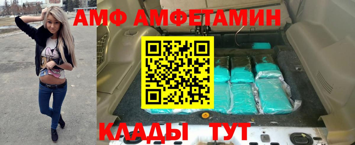 Amphetamine Premium  Вход с VPN  Amphetamine  Амфетамин  Кулебаки 