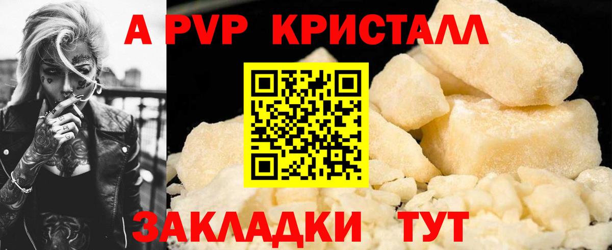 Альфа ПВП крисы CK  Альфа ПВП  Кулебаки  Alfa_PVP СК  Альфа ПВП кристаллы  Вход с VPN 