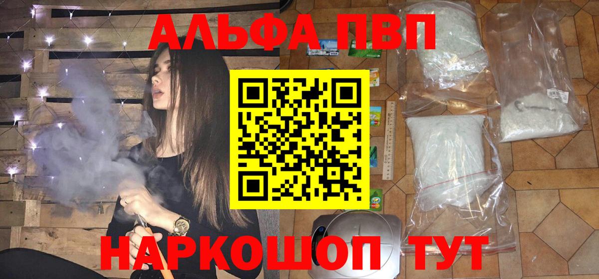 Alfa_PVP крисы CK Кулебаки