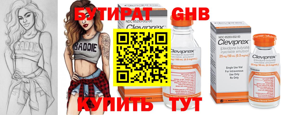 Кулебаки  Бутират буратино  Бутират  Вход с VPN 