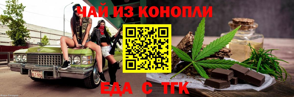 Кулебаки  Еда ТГК марихуана  Вход с VPN 