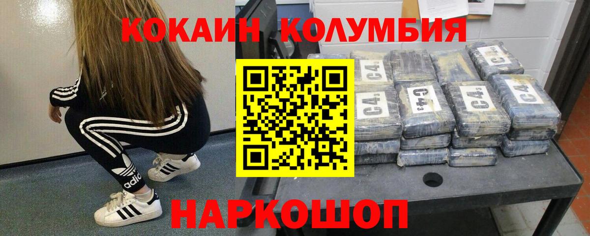 КОКАИН Боливия  КОКАИН Эквадор  Кулебаки  Вход с VPN 
