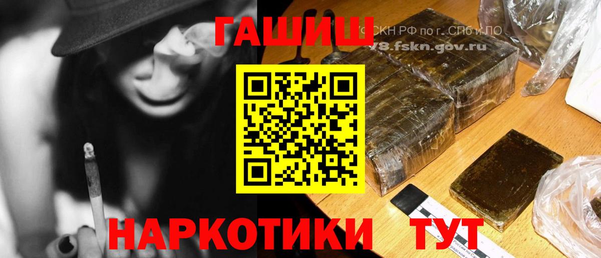 ГАШ Ice-O-Lator  Вход с VPN  Гашиш убойный  Кулебаки 