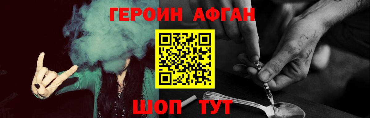 Героин хмурый  Вход с VPN  Кулебаки 