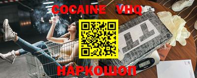 кокаин Шебекино