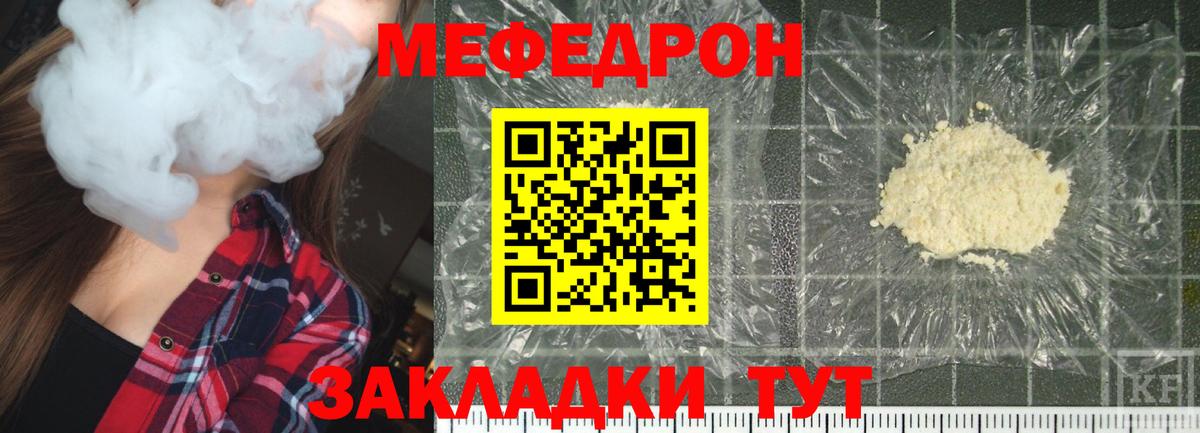 Кулебаки  МЯУ-МЯУ  Вход с VPN  Меф 4 MMC  МЕГА вход  МЕФ 