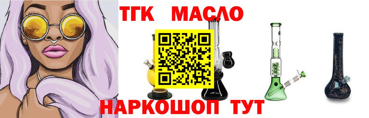 Дистиллят ТГК гашишное масло  Вход с VPN  Кулебаки 